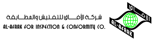 شركة  الأفاق للتفتيش والمطابقة